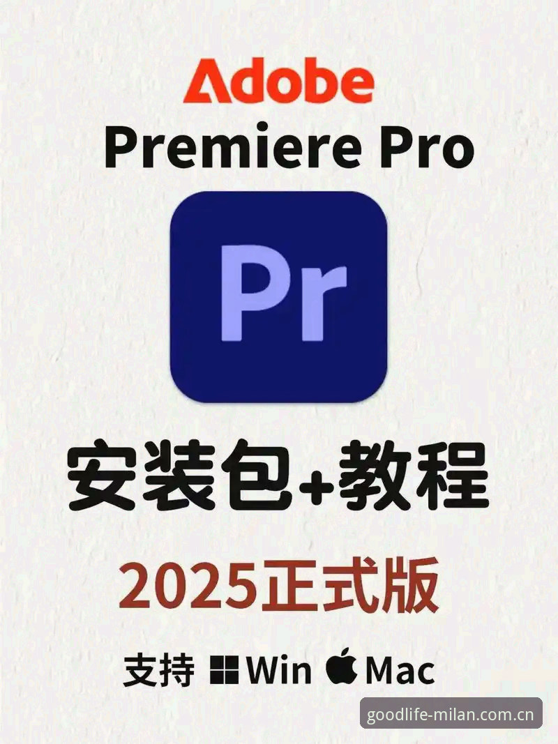 避开3种常见坑，搞定米兰官方APP 2025登录安装教程