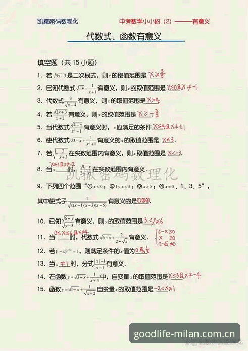 米兰官方APP 2025登录 转会市场新思维:解读雷吉亚纳的