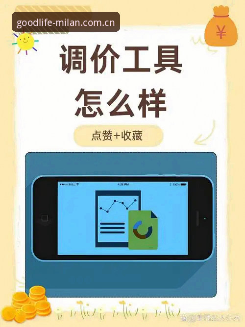 米兰官方APP 2025登录安装失败 米兰官方APP 2025登录失败 vs 用户自调校策略:从“卡门槛”到“一秒联”的实操差距在哪?