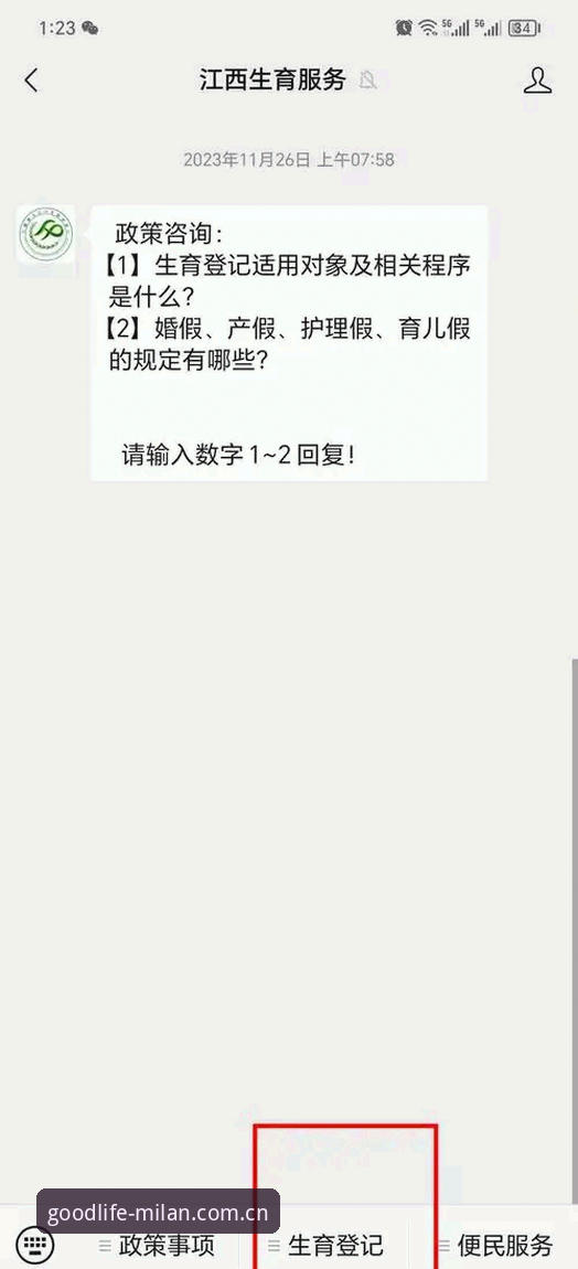 米兰体育平台APP下载安装避坑指南：从“找不到入口”到“三步搞定”